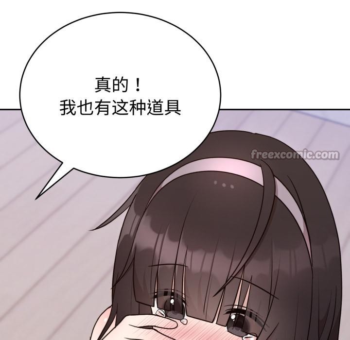 《難言之秘》漫画 第21話