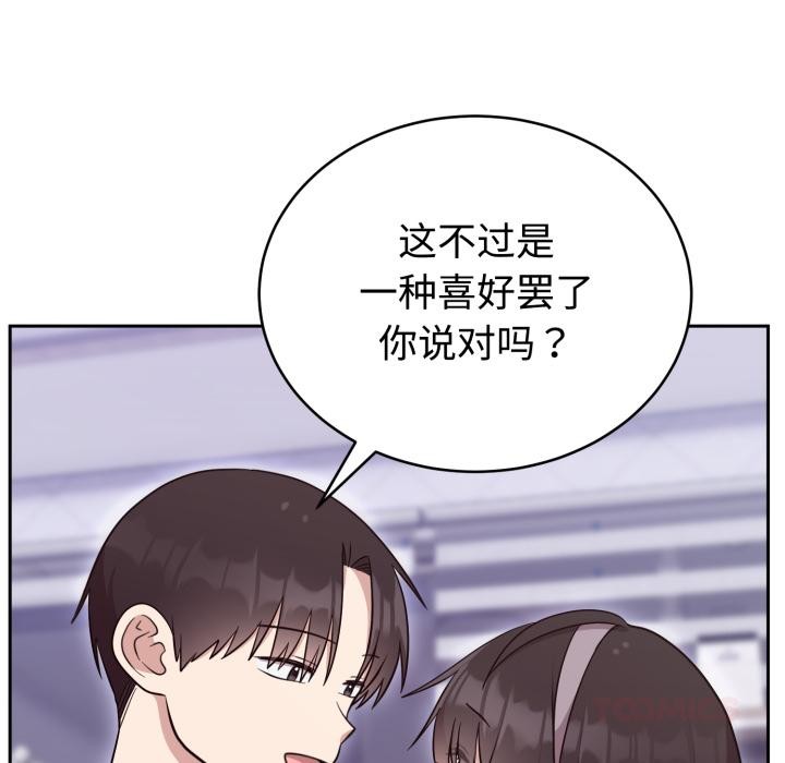 《難言之秘》漫画 第21話