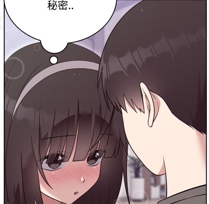 《難言之秘》漫画 第21話