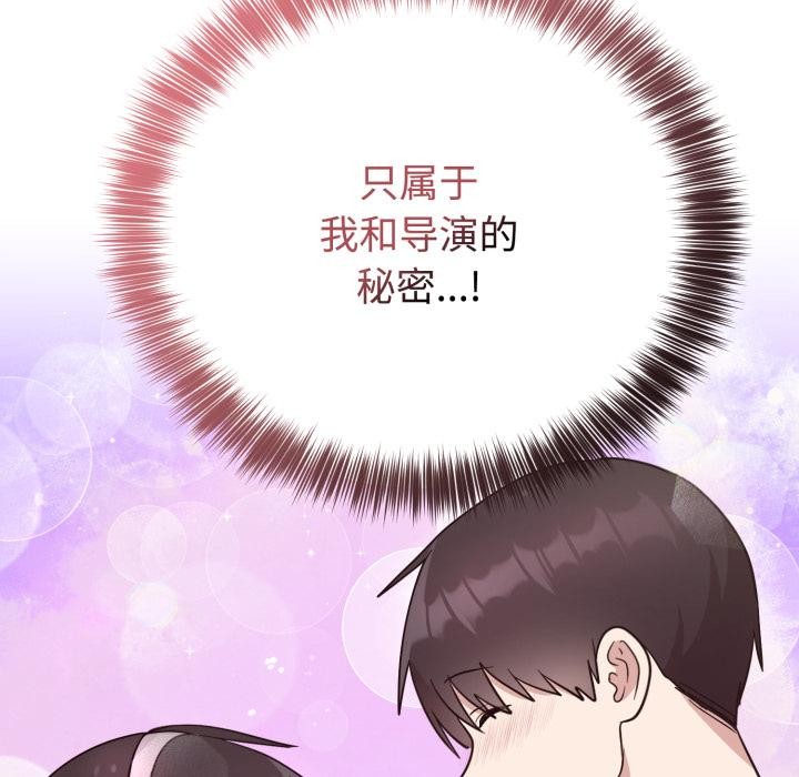 《難言之秘》漫画 第21話