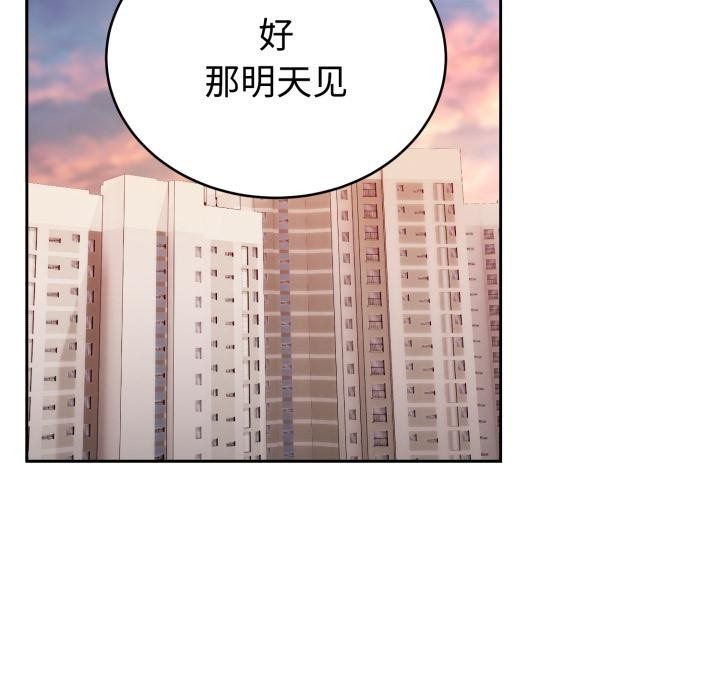 《難言之秘》漫画 第21話