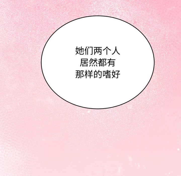 《難言之秘》漫画 第21話