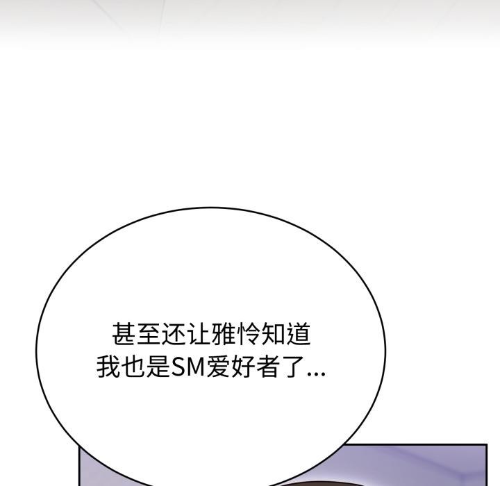 《難言之秘》漫画 第21話