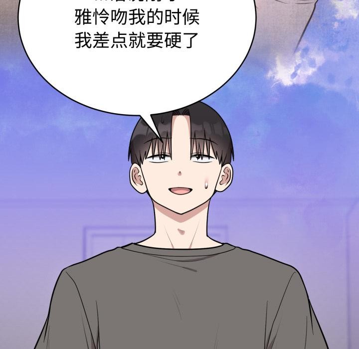 《難言之秘》漫画 第21話