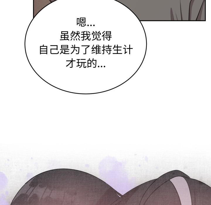 《難言之秘》漫画 第21話