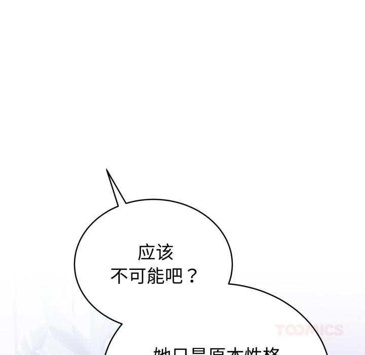 《難言之秘》漫画 第21話