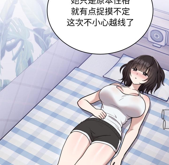 《難言之秘》漫画 第21話