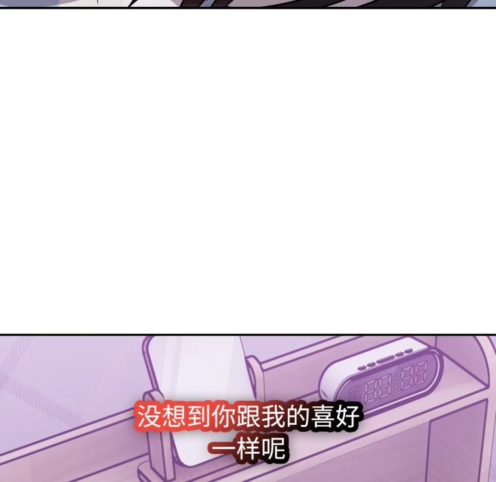 《難言之秘》漫画 第21話