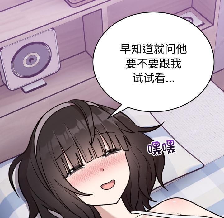 《難言之秘》漫画 第21話