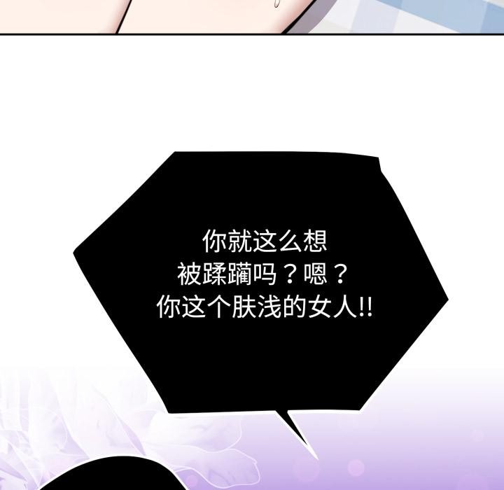 《難言之秘》漫画 第21話