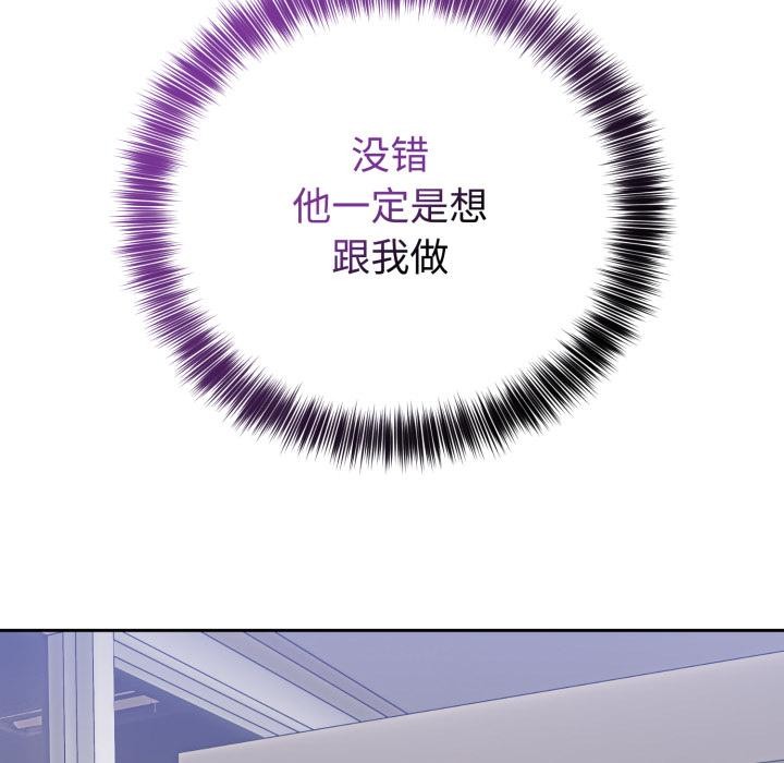 《難言之秘》漫画 第21話