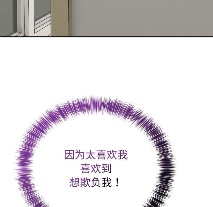 《難言之秘》漫画 第21話