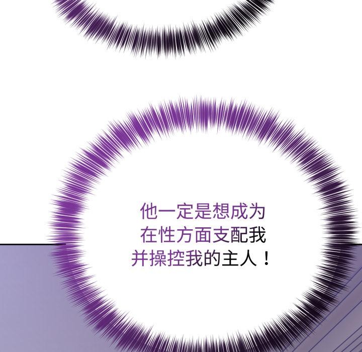 《難言之秘》漫画 第21話