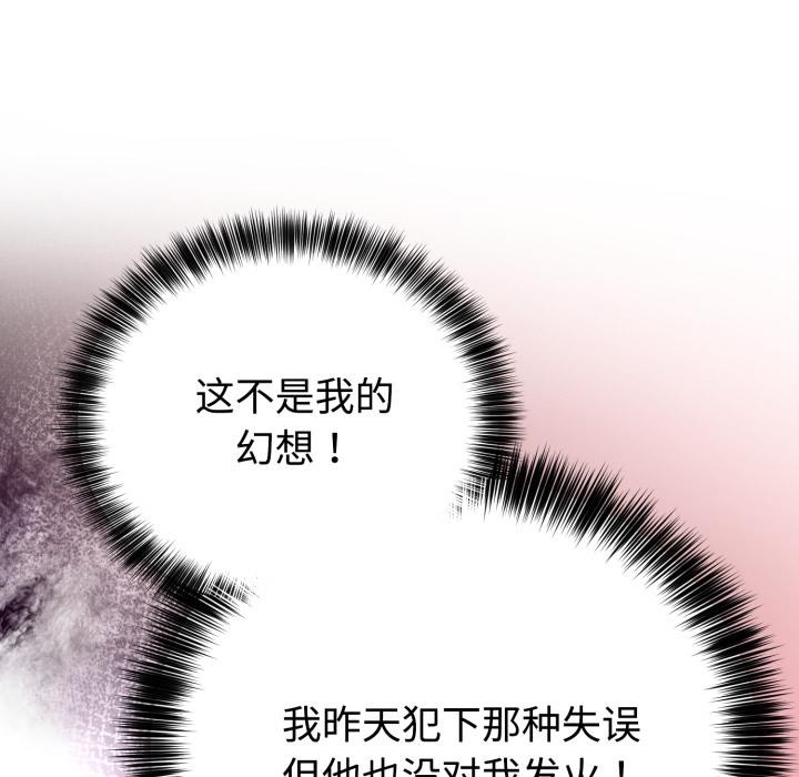 《難言之秘》漫画 第21話