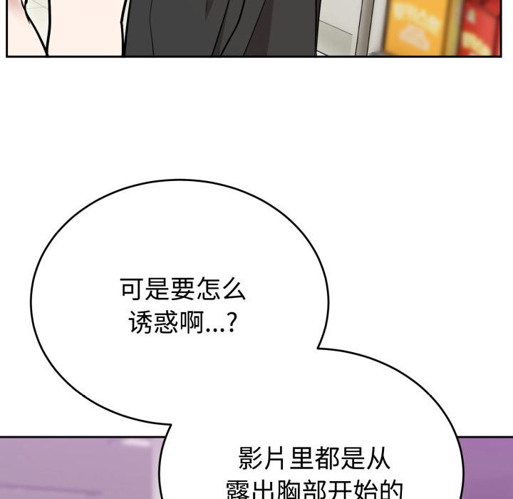 《難言之秘》漫画 第21話