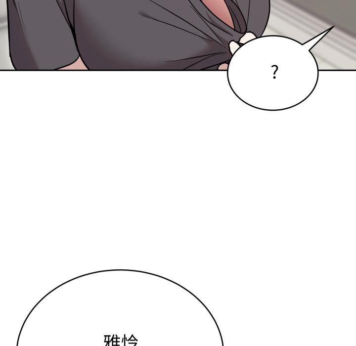 《難言之秘》漫画 第21話