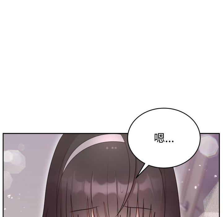 《難言之秘》漫画 第21話