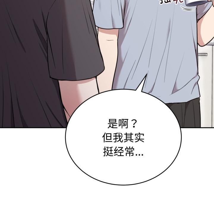 《難言之秘》漫画 第21話