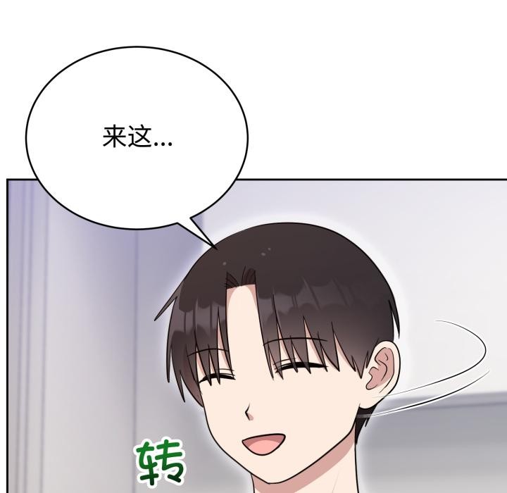 《難言之秘》漫画 第21話
