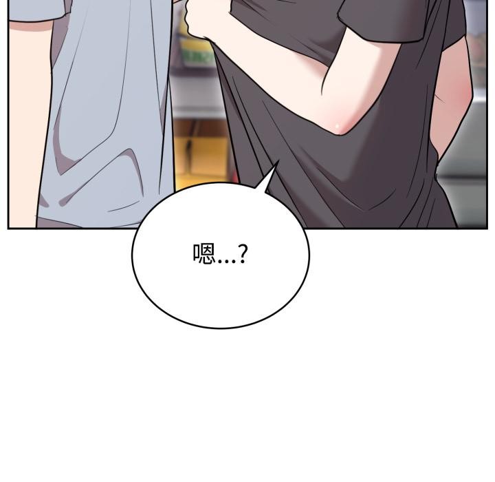 《難言之秘》漫画 第21話