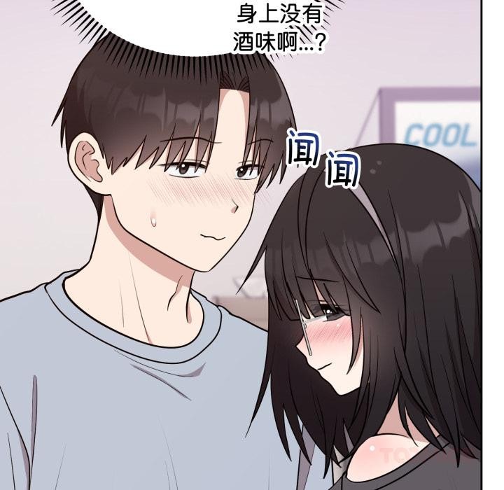 《難言之秘》漫画 第21話