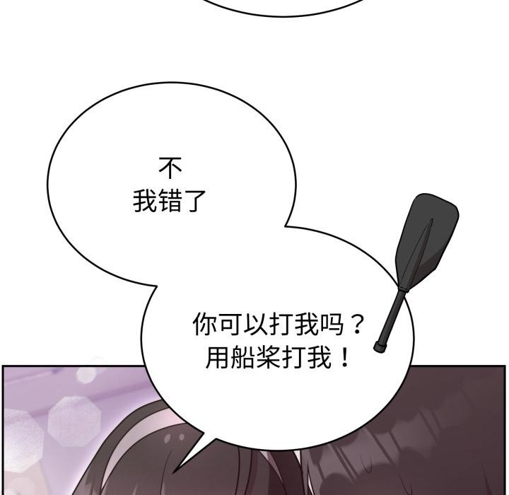 《難言之秘》漫画 第21話
