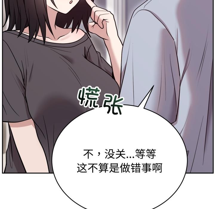 《難言之秘》漫画 第21話