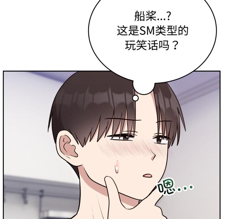 《難言之秘》漫画 第21話