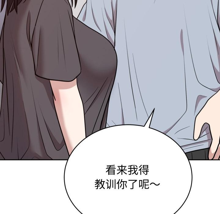 《難言之秘》漫画 第21話