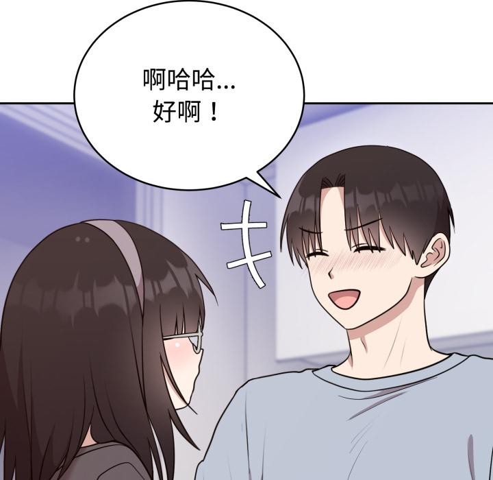 《難言之秘》漫画 第21話