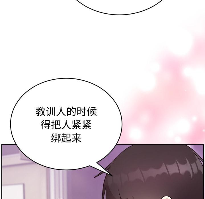 《難言之秘》漫画 第21話