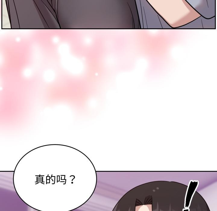 《難言之秘》漫画 第21話