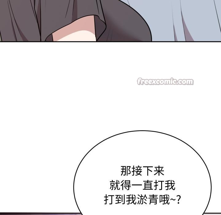 《難言之秘》漫画 第21話