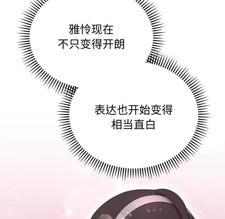 《難言之秘》漫画 第21話