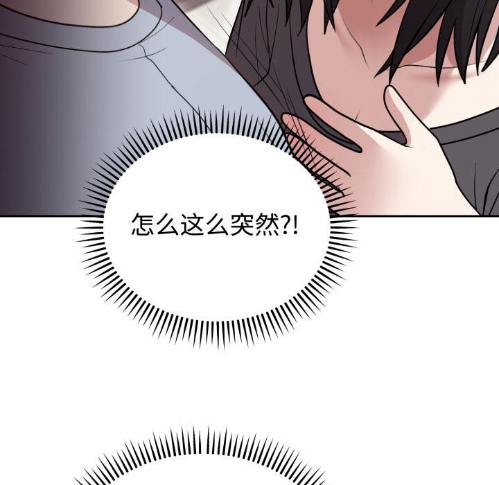 《難言之秘》漫画 第21話