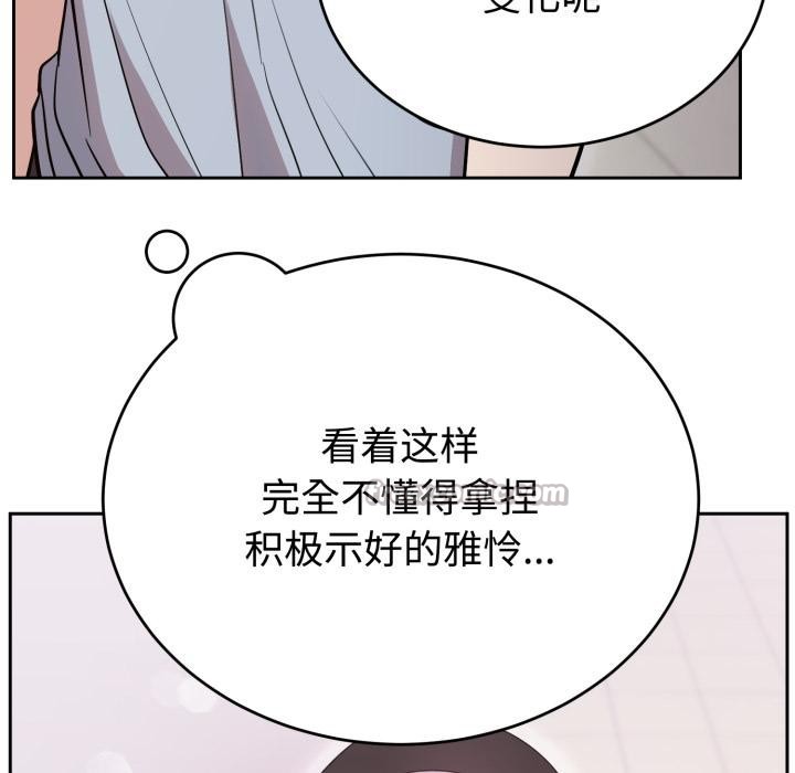 《難言之秘》漫画 第21話