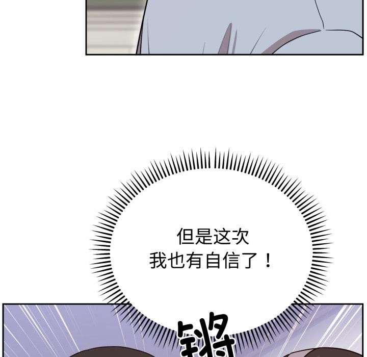 《難言之秘》漫画 第21話