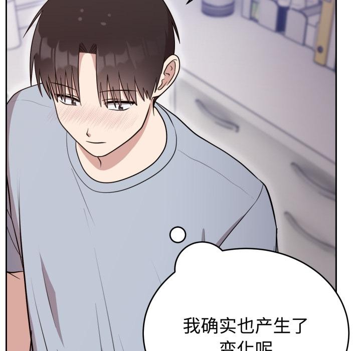 《難言之秘》漫画 第21話