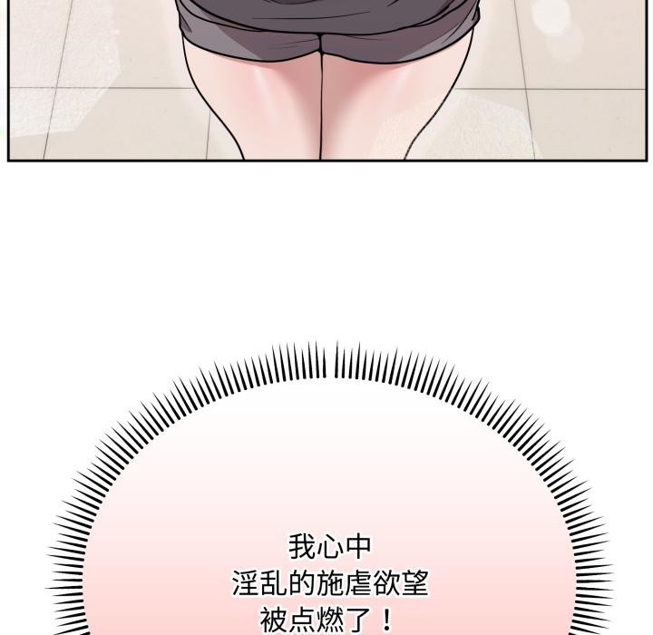 《難言之秘》漫画 第21話