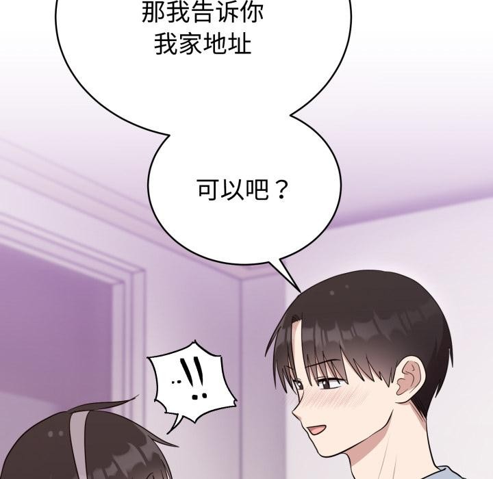 《難言之秘》漫画 第21話