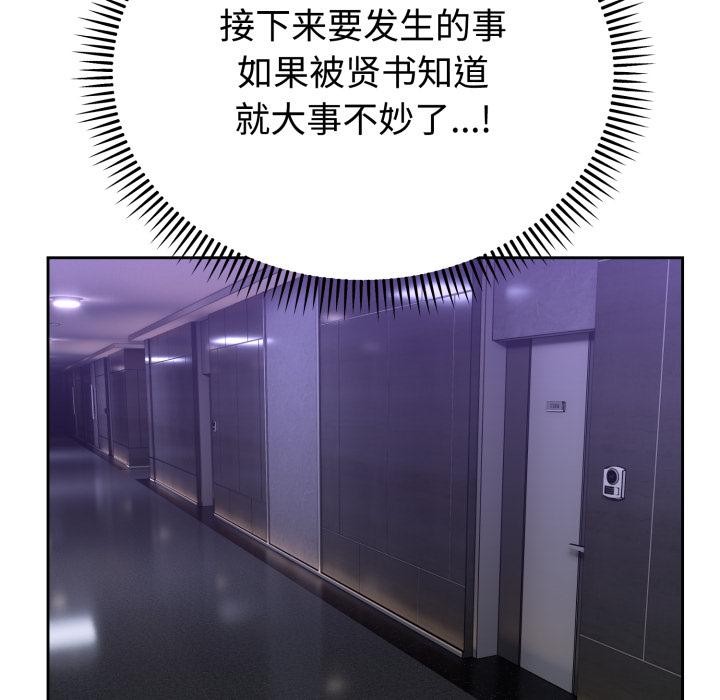 《難言之秘》漫画 第21話