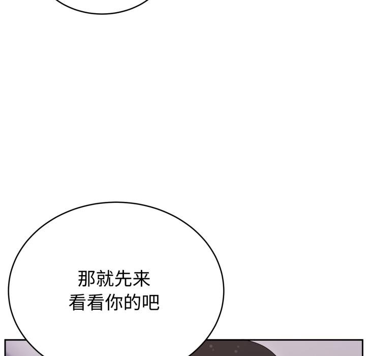 《難言之秘》漫画 第21話
