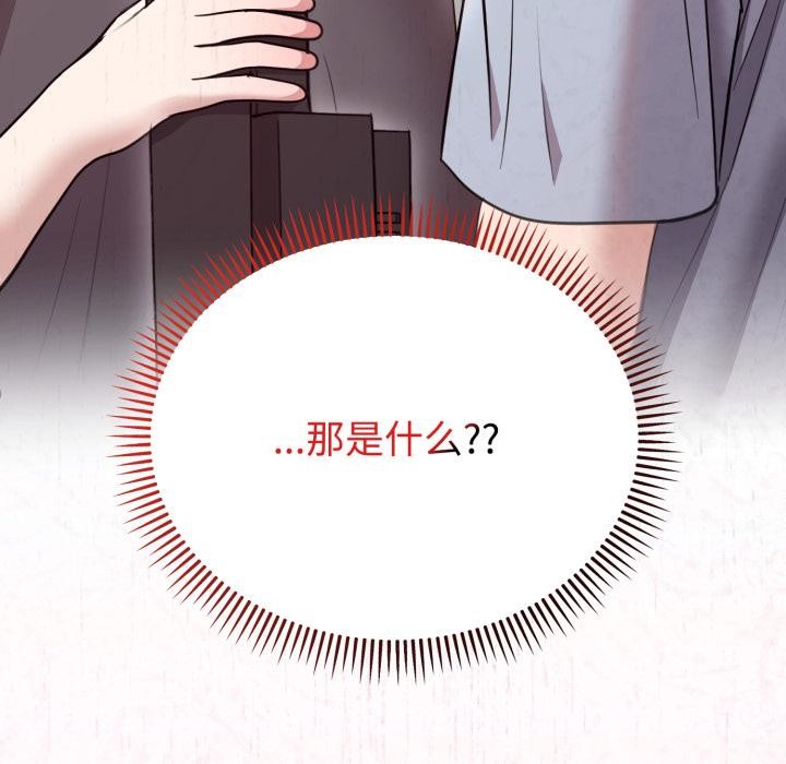 《難言之秘》漫画 第21話