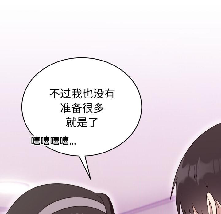 《難言之秘》漫画 第21話