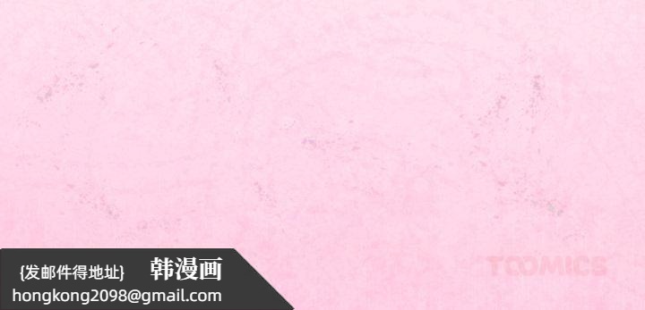 《難言之秘》漫画 第21話