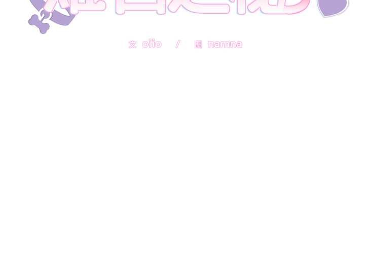 《難言之秘》漫画 第22話