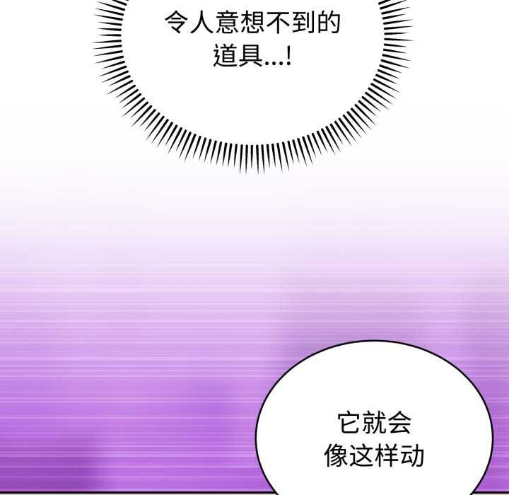 《難言之秘》漫画 第22話