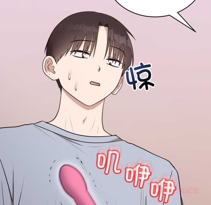 《難言之秘》漫画 第22話