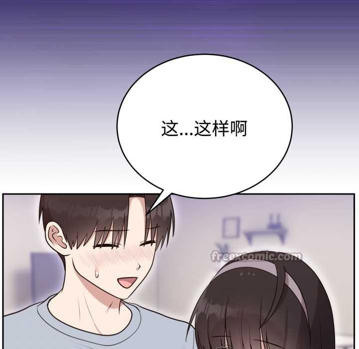 《難言之秘》漫画 第22話