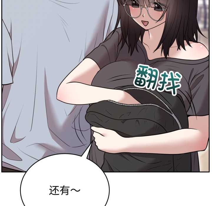 《難言之秘》漫画 第22話